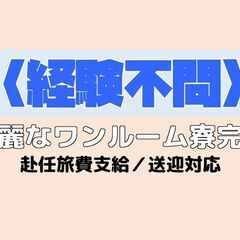 すぐ仕事決めて！入寮できる！「樹脂部品の検品」日払い可（橋本市）