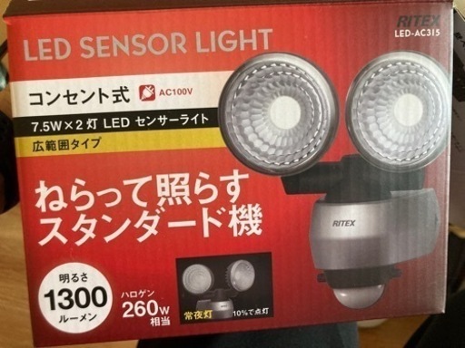 取引完了✅防犯センサーライト