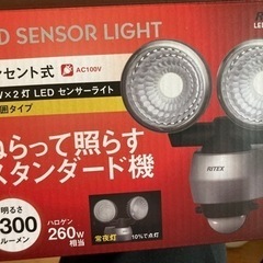 取引完了✅防犯センサーライト