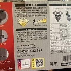 取引完了✅防犯センサーライトの画像