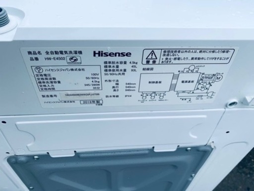 ⭐️Hisense 電気洗濯機⭐️ ⭐️HW-E4502⭐️