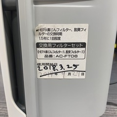 AC-D358 TWINBIRD 空気清浄機　※2400010408892の画像