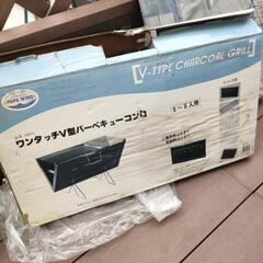 ワンタッチＶ型バーベキューコンロの画像