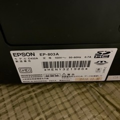 EPSON エプソン  プリンターEP-803Aの画像