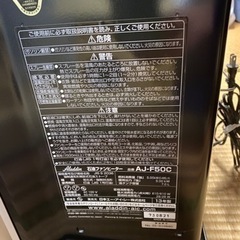 【ジャンク】 AJ-F50C 遠赤石油ファンヒーターの画像