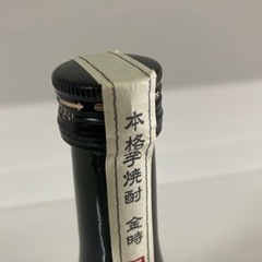 【未開封】山都酒造 本格芋焼酎 25度 花堂 720ml リサイクルショップ宮崎屋住吉店24.8.24ｋの画像