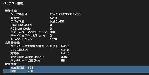 MacBook Pro（13インチ,2020,Thunderbolt 3ポートx 4）512GB/16GB〈MWP72J/A〉⑥