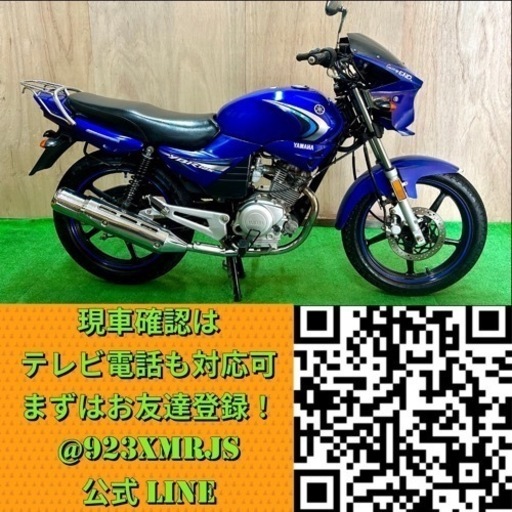 ★ヤマハ YBR125★ ビキニカウル 実動美車 希少 人気車種 早い者勝ち 原付二種 PCJLA 4サイクル CB125 GN125 ネイキッド
