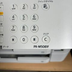 EPSON　A3ビジネスインクジェットプリンター　PX-M5081Fの画像