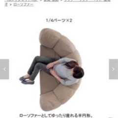 ★受け渡し予定者決定★ローソファの画像