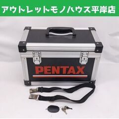  ペンタックス カメラケース アルミケース カギ付き カメラバッ...