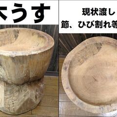 餅つき もちつき 杵 キネ 木臼 木うす きうす セット販売①【引取限定・現状渡し】カグマニアの画像