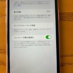 iPhoneXR64GBの画像