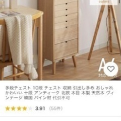 天然木多段チェスト　10段　訳あり