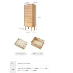 天然木多段チェスト　10段　訳ありの画像