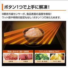 (値下げ不可)新品 日立 過熱水蒸気オーブンレンジ ヘルシーシェフ 23L

の画像