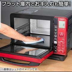 (値下げ不可)新品 日立 過熱水蒸気オーブンレンジ ヘルシーシェフ 23L

の画像
