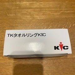 タカラスタンダード用タオル掛け