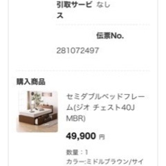 ニトリ収納付きベッドフレーム　セミダブルの画像