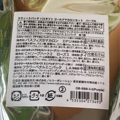 バスセット スウィートバッグ　バスギフト ゴールドマカロンセット パープルの画像