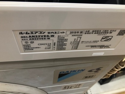 K047★ダイキン製★2018年製冷暖房兼用エアコン6畳用★3カ月間保証付き★取付手配可能