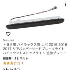 ハイラックス gun125 社外ハイマウント スモークテール