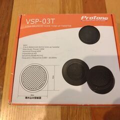 AUTOBACS ツィーター プロトーン VSP-03T