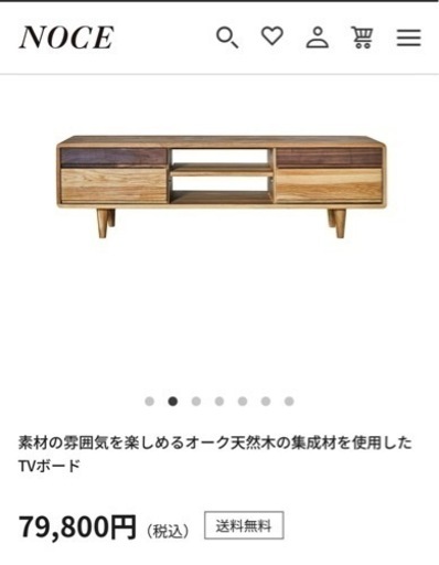 NOCE　ノーチェTVボード　