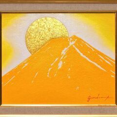 西側に最適◎金運『金の太陽の黄色の富士山』●がんどうあつし絵画油絵日本金箔23Kの画像