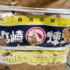 【配達可能】練炭16個（22.4kg）　バラ売り可能の画像