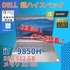 グラボ搭載 フルHD 極美品★ 15.6 デル ノートPC Pr...