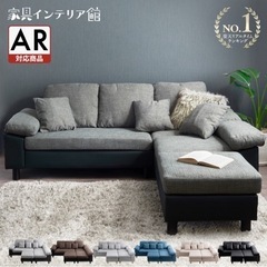 【決定】家具 ソファ 3人掛けソファの画像