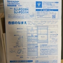 家電 キッチン家電 冷蔵庫の画像