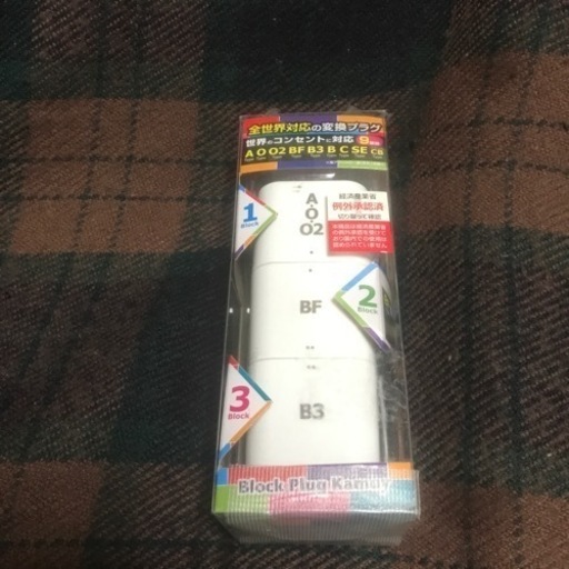 海外用ブロック型変換プラグカムイ カシムラ WP-88M
