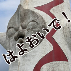 9/1限定！！万博記念公園でのイベントスタッフ大大募集！！