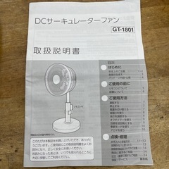 スリーアップ DCサーキュレーターファンの画像