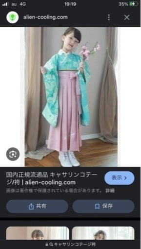 袴