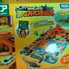 恐竜アドベンチャーパーク、アニアの画像