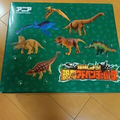 アンキロサウルス おもちゃの中古が安い！激安で譲ります・無料