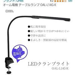 LED デスクライトの画像
