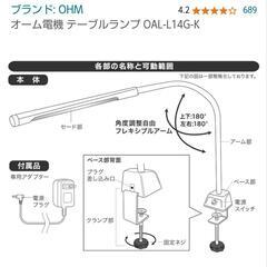 LED デスクライトの画像