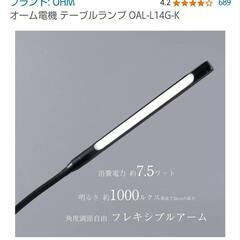 LED デスクライトの画像