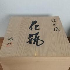 信楽焼 花瓶 明山の画像