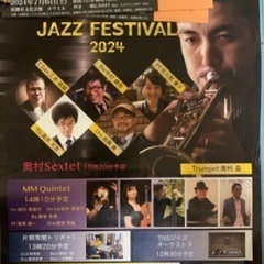 7月6日　東御市文化会館　JAZZ  FEST 2024 