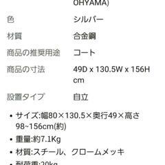 ハンガーラック ダブルの画像