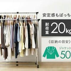 ハンガーラック ダブルの画像