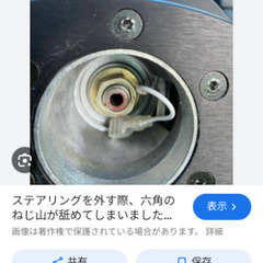 なめた六角ボルト外し