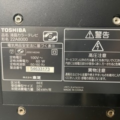 受け取り予定者決定　22インチ　液晶テレビの画像