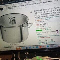 ヘンケルス　ステンレス　両手鍋　中古品の画像