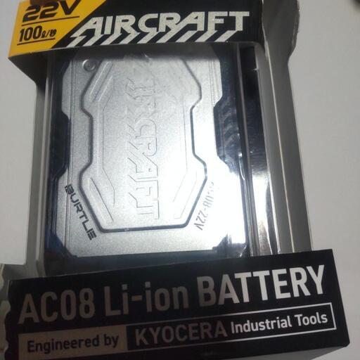 バートルファンユニットバッテリー